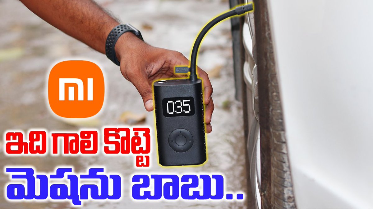 Gaddamvaasu's tweet photo. #XiaomiPortableElectricAirCompressor1S Unboxing & Review,ఇది ప్రతి ఇంట్లో ఉండవలిసిందే @XiaomiIndia
https://t.co/QqxuCwMB14
@YouTubeIndia @YTCreatorsIndia https://t.co/boaU28zbHs