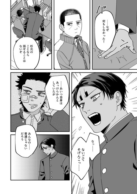 「背後には気をつけろよ月島先生」 