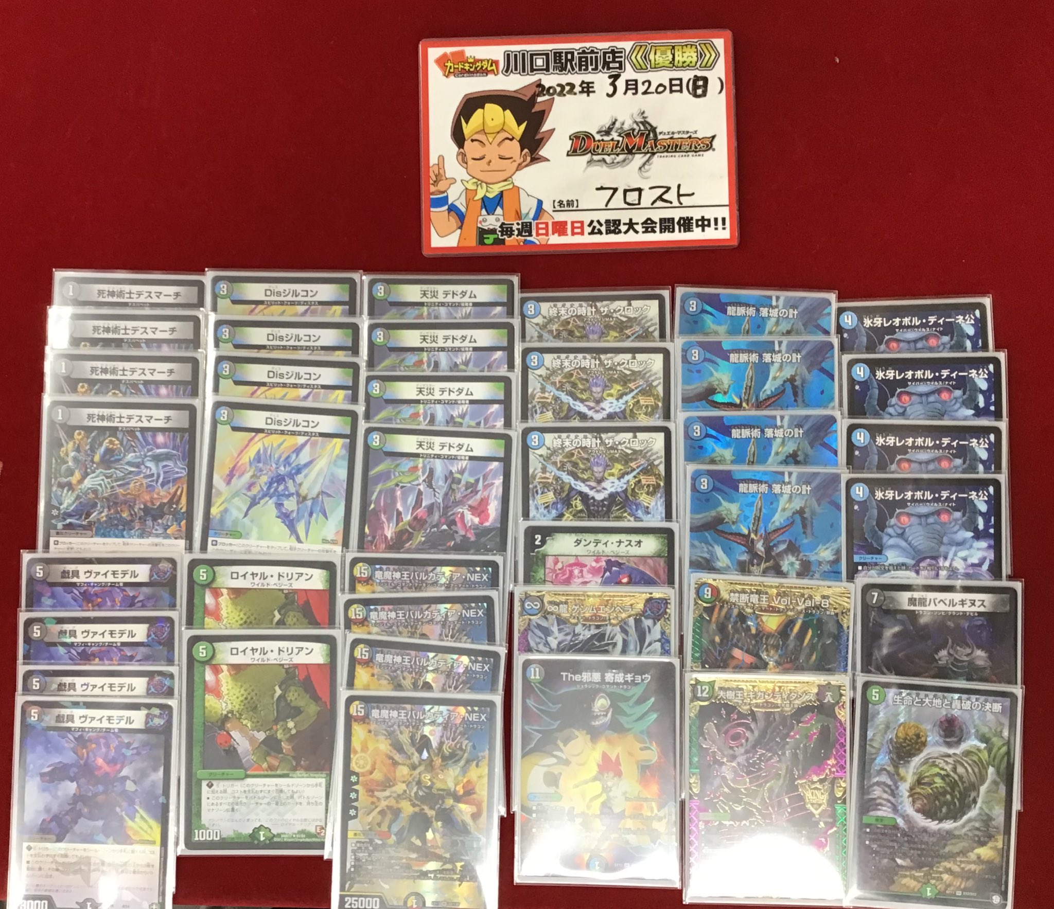 デュエマデッキ　デュエマ引退品　デュエマ4デッキ　アナカラー墓地退化 デュエマデッキ デュエマ引退品 デュエマ4デッキ アナカラー墓地退化