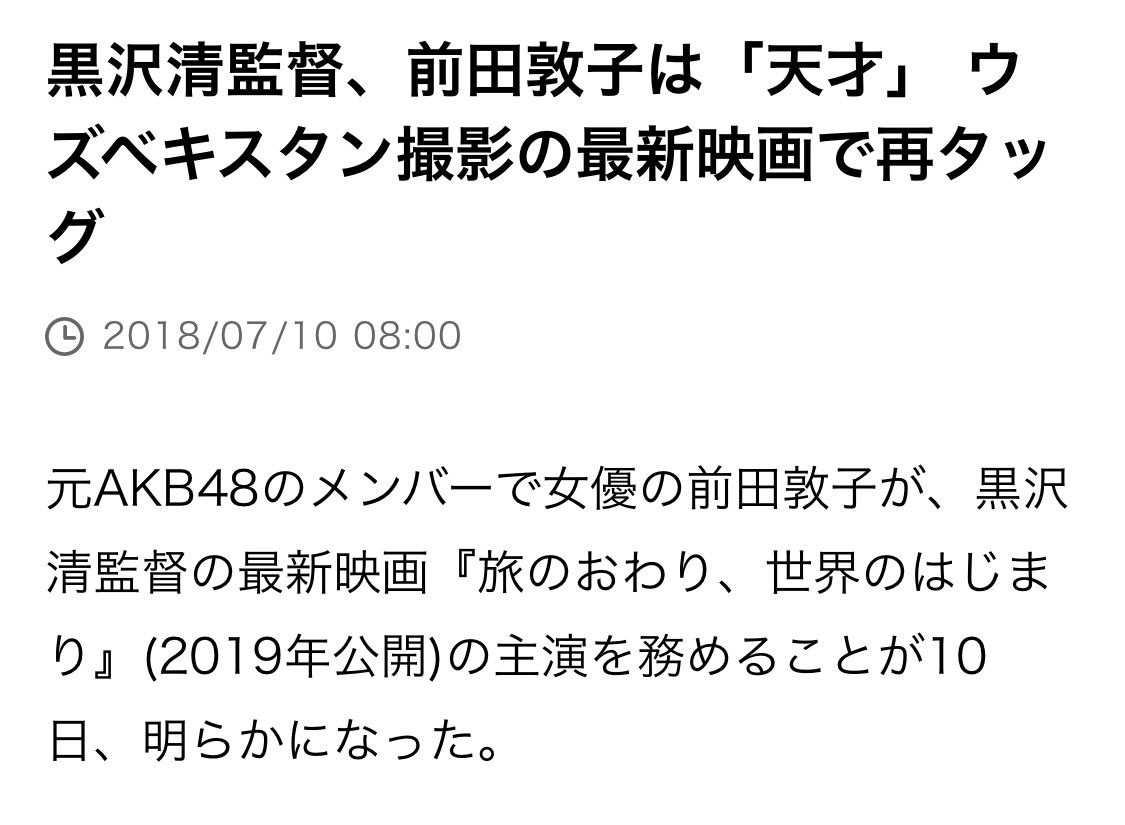 founderaruno's tweet photo. 「Actually...」の真のMV概要が発表されましたね。あの黒沢清氏(＝前田敦子＝秋元康)を監督に起用した、中西アルノの個人PVとなる予定だったようです。
MVの61.9%(230秒)を平手友梨奈が占めた「黒い羊」を超える、アルノ99%、すなわちアル中MVとのこと。1日も早い公開を全世界が待っています。 https://t.co/dFS0yBjOwv