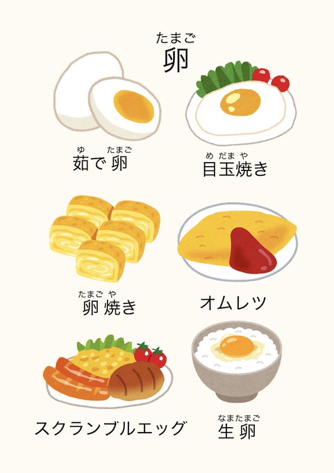 たまごやきのtwitterイラスト検索結果