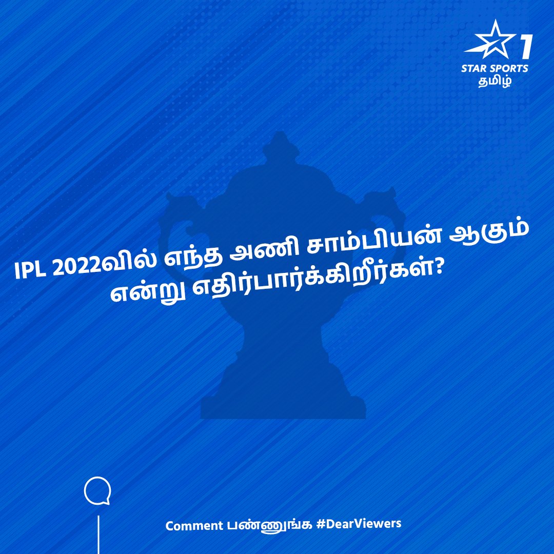 StarSportsTamil's tweet photo. உங்கள் கருத்து என்ன🧐

இந்த #TATAIPL2022 வில் எந்த அணி சாம்பியன் ஆகும் என்று எதிர்பார்க்கிறீர்கள் ❓

Comment பண்ணுங்க #Dearviwers✍️

#TATAIPL #IdhuvumNormaldhaan https://t.co/Nv8JsnE3hM