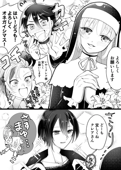 クレア様とメシャの絡みイメージ。
 #絵スコート #灰画  #さ絵ぐさ #描いたよクレアさん 