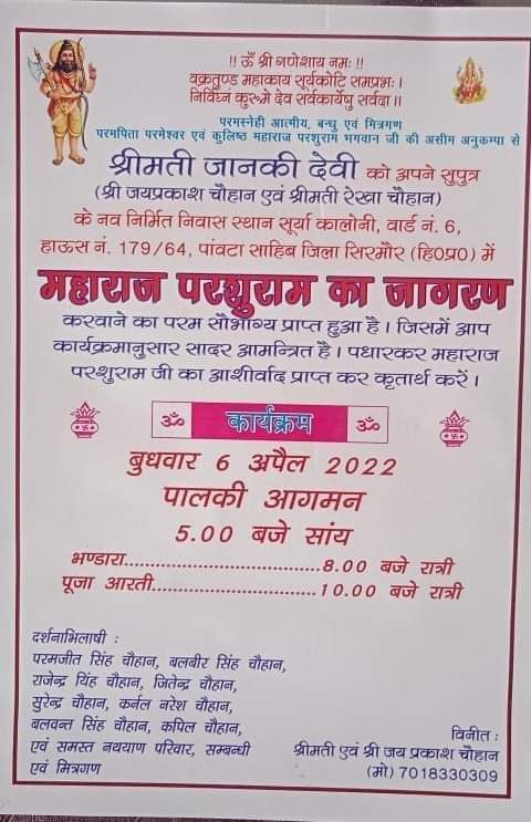 ipsjkishore08's tweet photo. उन मूर्खों को सूचनार्थ जो भगवान परशुराम जी को क्षत्रियों का शत्रु मानते हैं। https://t.co/KbaHyACLRG