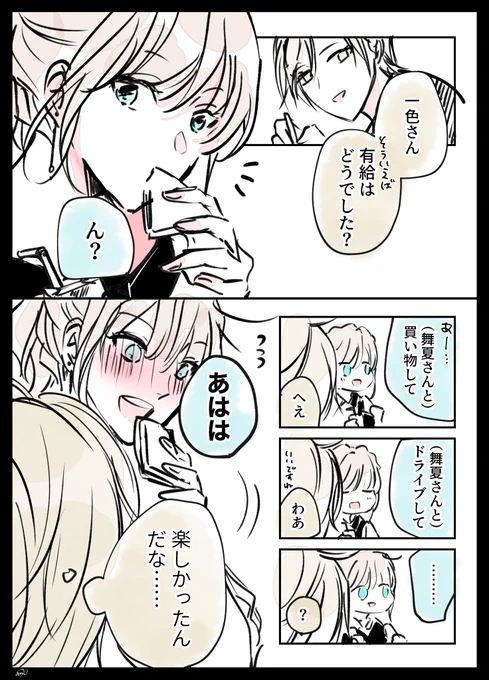 【創作社会人百合】後輩の顔をしたり、先輩の顔をしたり忙しい。 