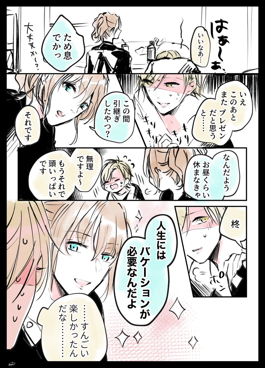 【創作社会人百合】後輩の顔をしたり、先輩の顔をしたり忙しい。 