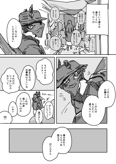 そういう通りを歩くことになった 