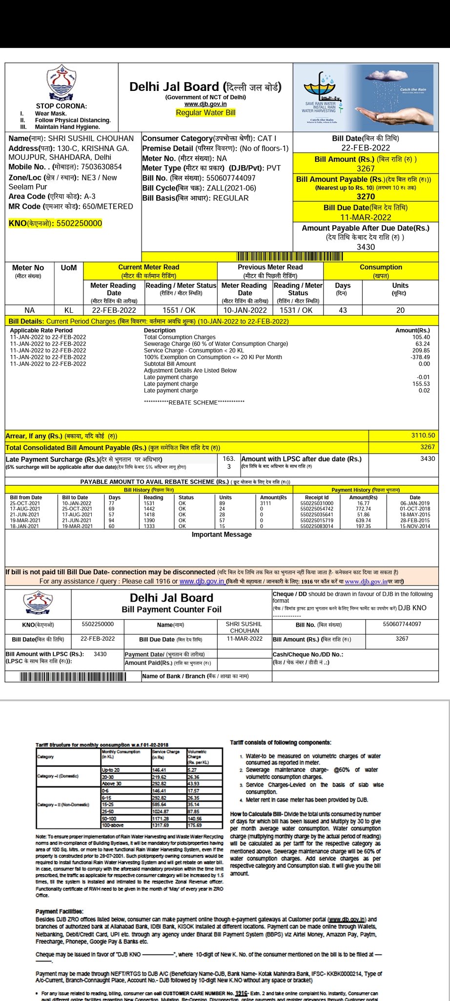 Delhi jal board bill view deals