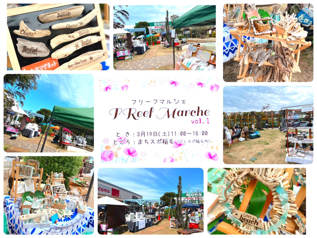 Moani26598356's tweet photo. 今年最初のマルシェは晴れ~☀️
雨予報100%からの奇跡✨
みんな繋がってるそんなあったかマルシェでした✨
ご来場頂いた皆様、運営スタッフの皆様ありがとうございました😊
#晴天 #春の陽射し #あったか #絆
#Freef #芝生 #春マルシェ #流木 #シーグラス #貝殻 #ハンドメイド https://t.co/0xWI7eDexB