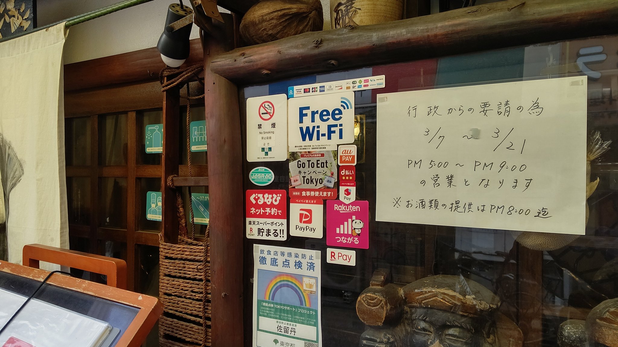 北千住居酒屋 Twitter Search Twitter