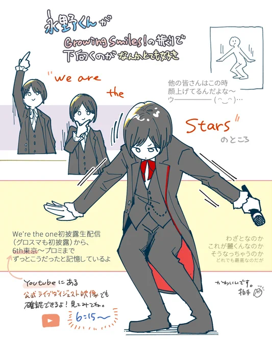 ながのくん、「良い」 