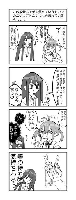 ドキドキわくわく創作百合百合4コマ 