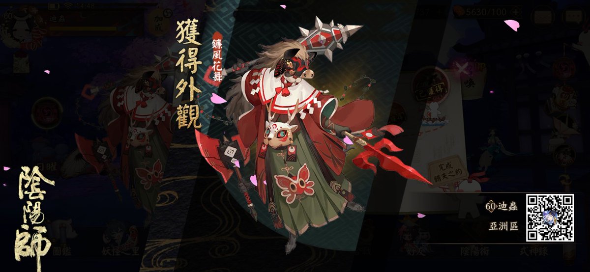 dickin_ho's tweet photo. 我獲得了全新外觀，隨手分享喜悅~ https://t.co/HtDEarKT1u #陰陽師 https://t.co/Qm8nh7EyBH