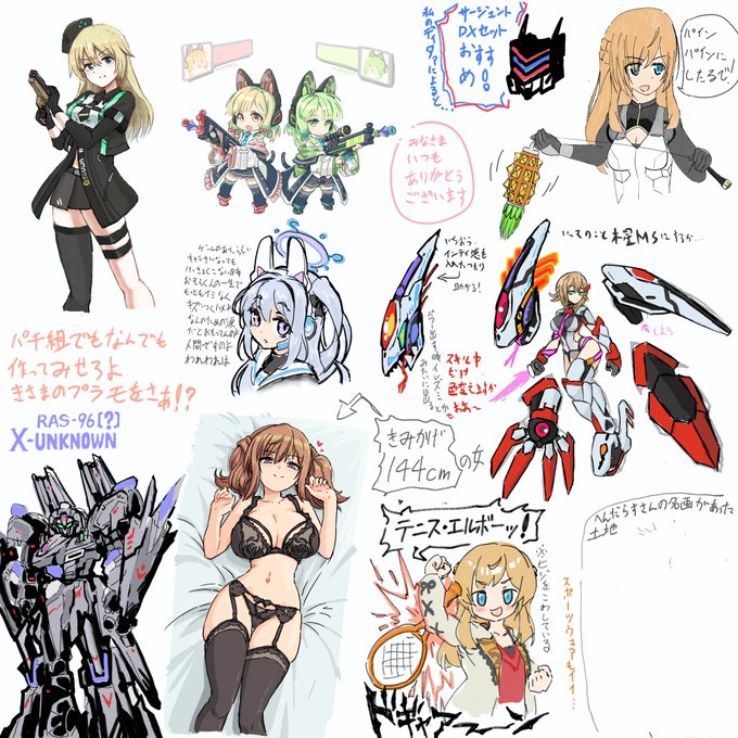 昨晩の絵チャットの様子

ラブやんのテニス・エルボーの前にひれ伏せ隊長ども!
君影は身長144㎝、これはつまりロボプラモ界隈における一般的な縮尺の数字と同じ…ってコト!? 覚えやすいねぇえ!

描いた人→匿名みかん/ssmさん/がんどさん/トバ口さん/伍拾日さん/じゅごんさん/へんだらすさん 