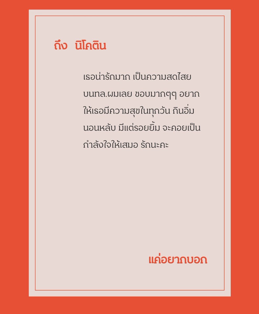 น่ารักเว่ออ เธอก็ต้องมีความสุขเยอะๆนะครับ🤍