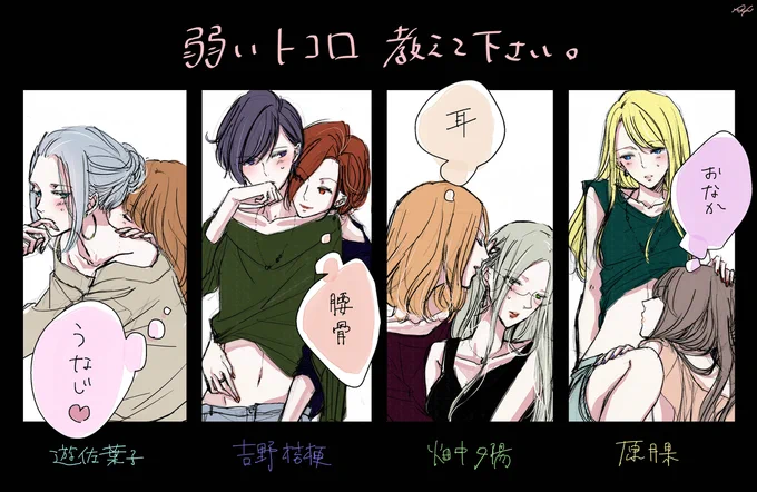【創作社会人百合】弱いトコロ教えてください。 