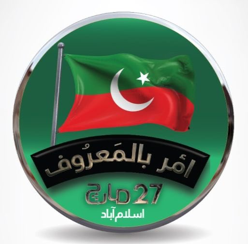 Pak_Guardian's tweet photo. Dear friends join us in trending

#Countdown_Begins27March

InShaaAllah the Prime Minister will address the PTI's historical Jalsa at D Chowk. 

امر باالمعروف!! 27 مارچ ڈی چوک
اک نئی تاریخ رقم ہوگی انشاء اللہ!
@Pak_Guardian https://t.co/fxploRd8IF