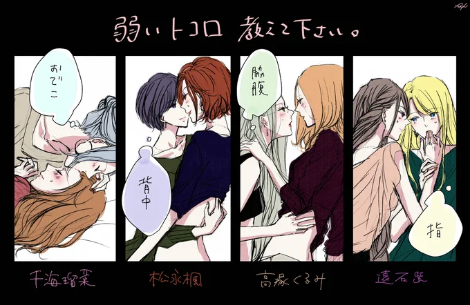 【創作社会人百合】もっと弱いトコロ教えて下さい。 