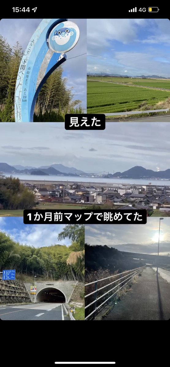 zicheviss06's tweet photo. 【千葉⇒福岡徒歩チャレンジ32日目】
山陽小野田市⇒関門トンネル突破

最終日は過ごしやすい天気だった
ここまで諦めないで良かった

道中の人の温かさに本当に救われた

https://t.co/dO31H59NDj

 #千葉 #福岡 #徒歩 #チャレンジ #目標達成 https://t.co/M3PeofZPe2