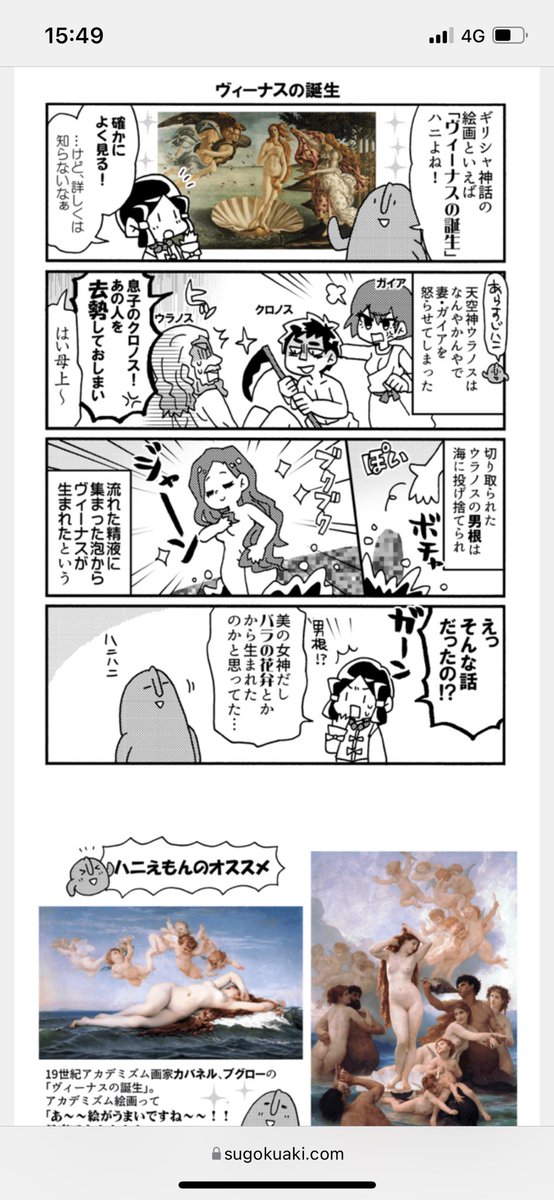 Googleから「ポリシー違反(アダルトコンテンツ(性的な内容))のため一部の広告主から広告掲載が停止されました」ってメールが来てびっくりして見に行ったらこのページだって!どこ修正すればいいかよくわからん!有識者! 