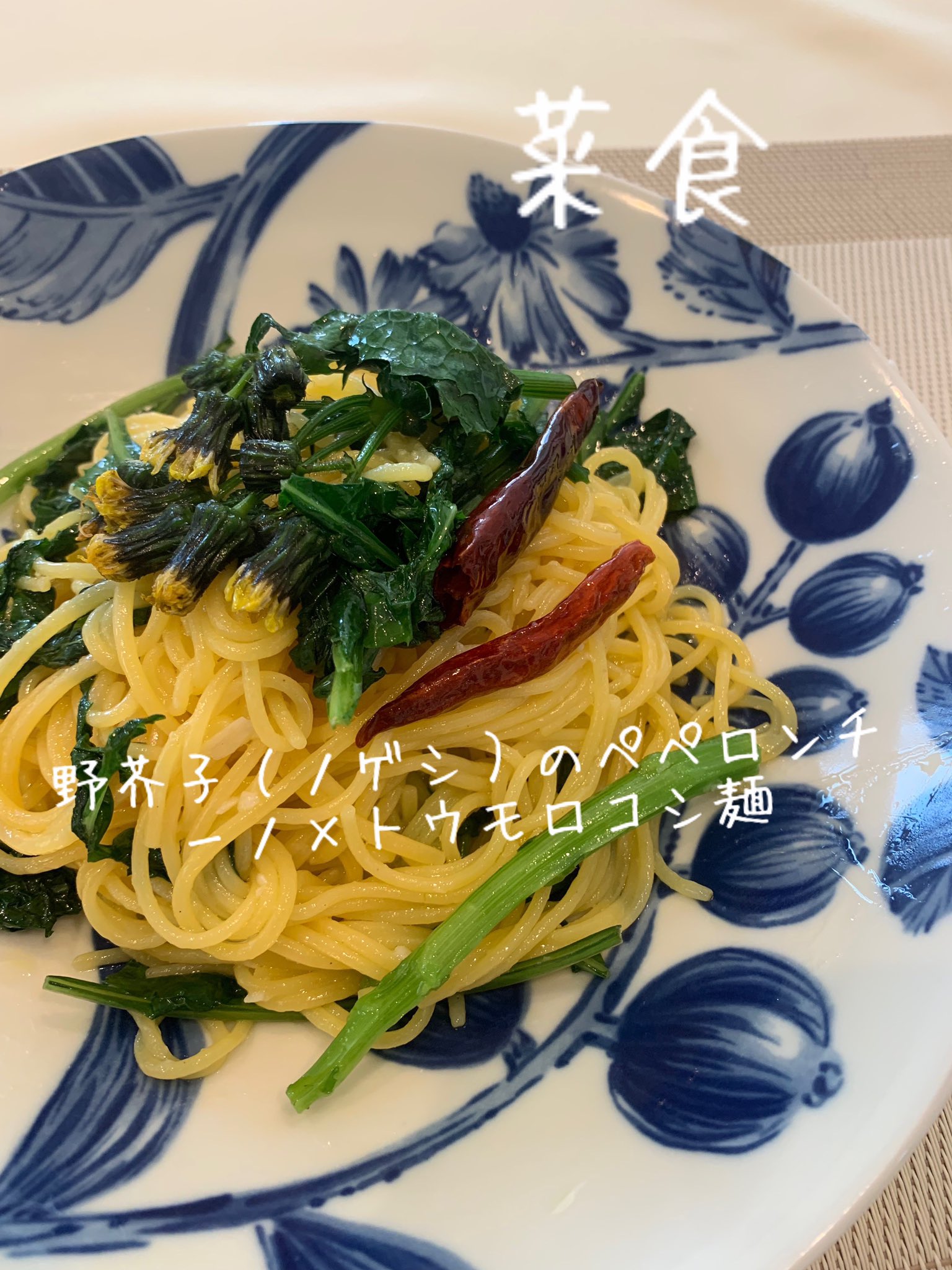Mikasan 雑草だと思って毎年ポイポイ捨てていた草が 野芥子 ノゲシ と言う食べられる草だったという事を知りパスタを作ってみました 野芥子 ノゲシ のペペロンチーノ トウモロコシ麺 わ とっても美味しかったです Vegan 菜食 野草 庭