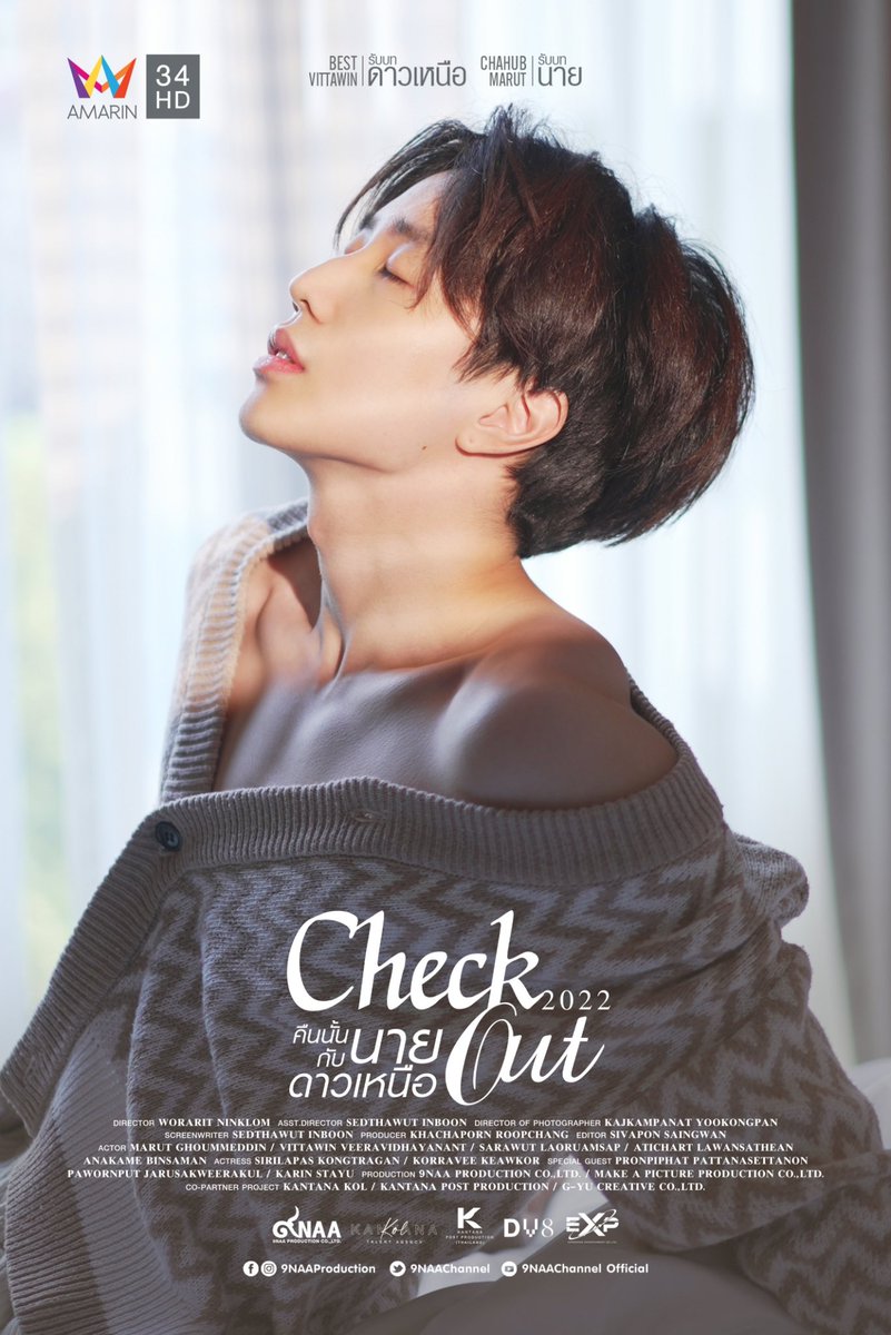 9NAAProduction's tweet photo. 𝑰'𝒎 𝒎𝒖𝒄𝒉 𝒎𝒐𝒓𝒆 𝒎𝒆 𝒘𝒉𝒆𝒏 𝑰'𝒎 𝒘𝒊𝒕𝒉 𝒚𝒐𝒖. 

❤️‍🔥 #CHECKOUT_TEASER #1 | 18+ 
https://t.co/efLUtVDdRz 

⛺️ Special Episode 0 |
https://t.co/fzzR90qmkA 

💫 On Air | SAT 11.06.22 | 10.30 PM | AMARIN TV 34 

📸 Re-Run | YouTube 9naa Channel Official 
#CheckOutSeries https://t.co/K5pfnK3xoZ