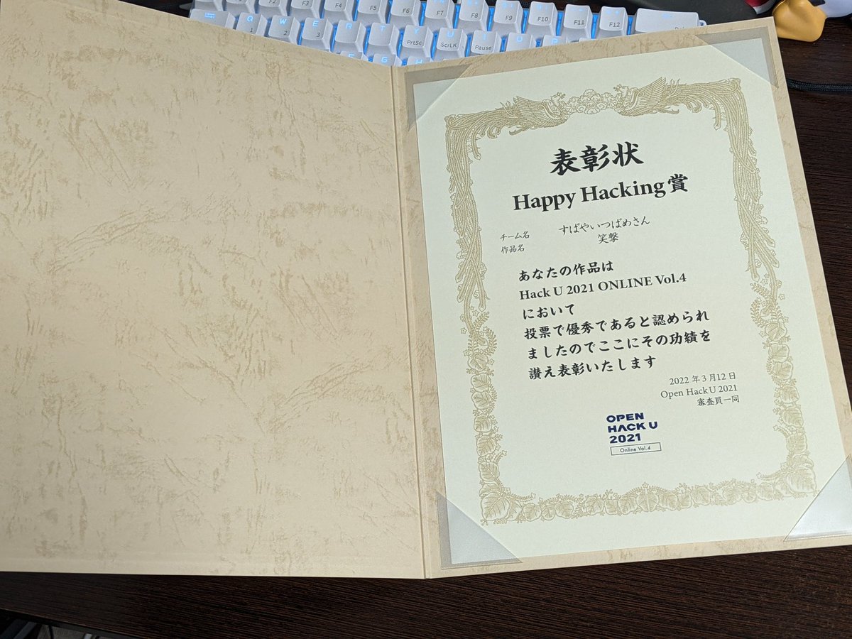 kotambourine's tweet photo. 起きたら届いてたわーい！！
#openhacku2021 https://t.co/CiRWgPzqae