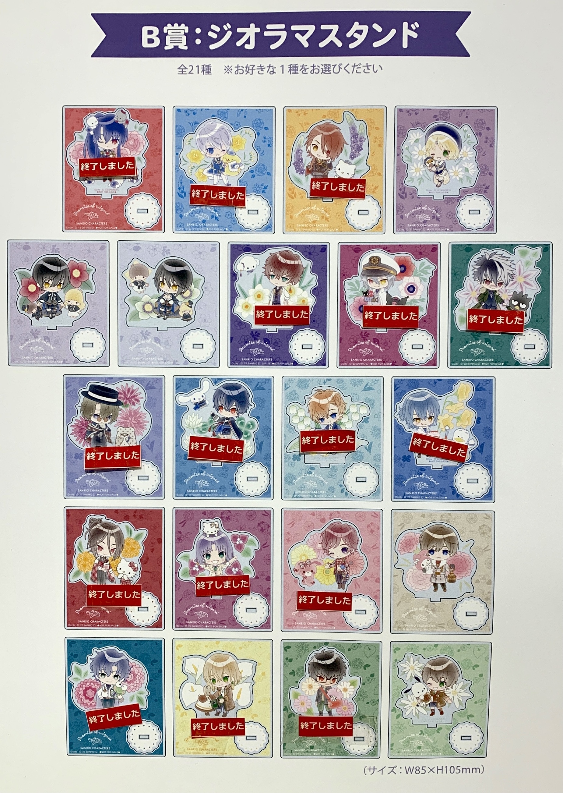 魔法使いの約束 まほやく アクリルクロック A賞 サンリオ