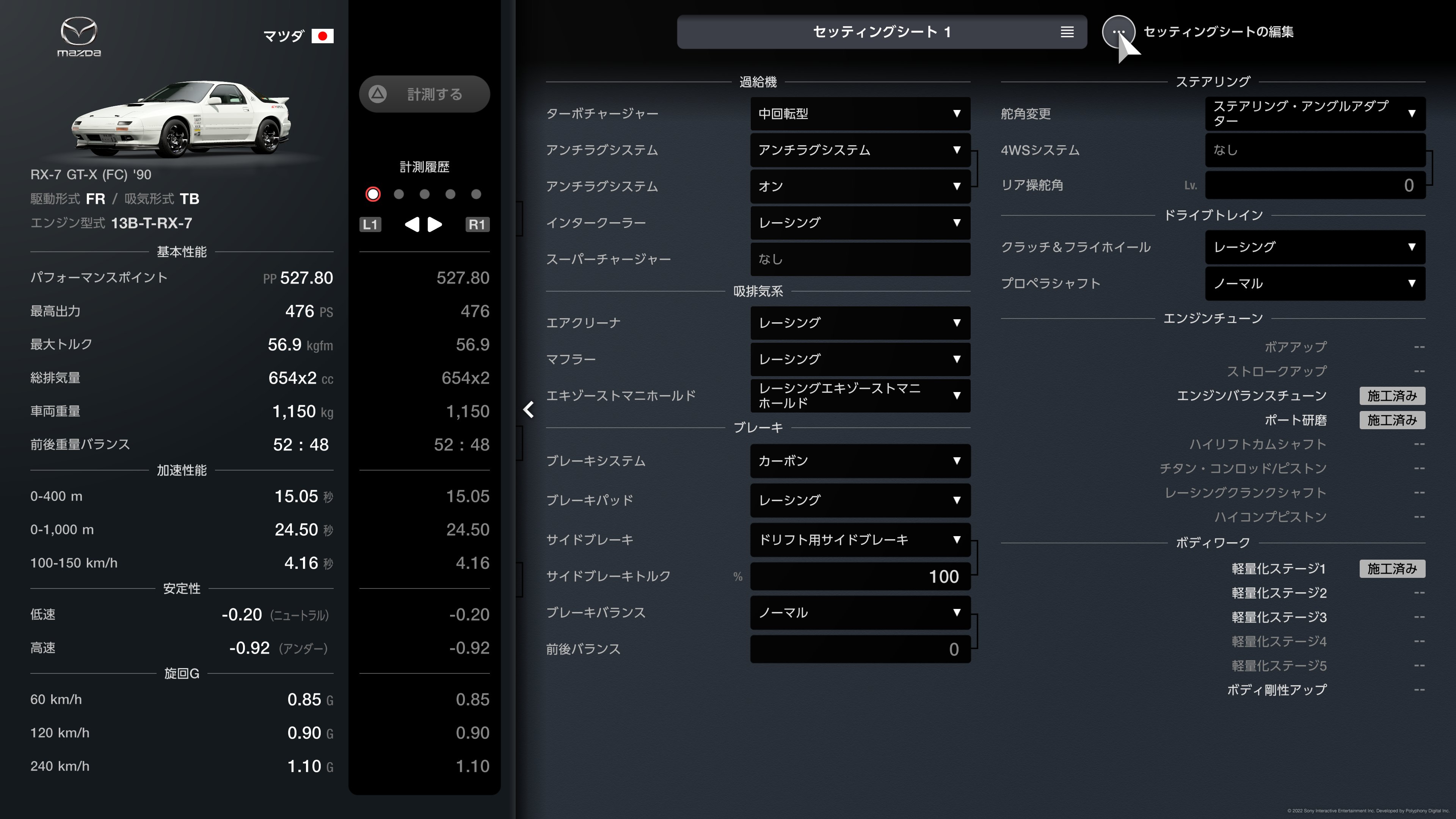 Mame Fcカッコよすぎる Gt7 Fc3s Drift グランツーリスモ7 Granturismo7 T Co Mfxqbrdfue Twitter