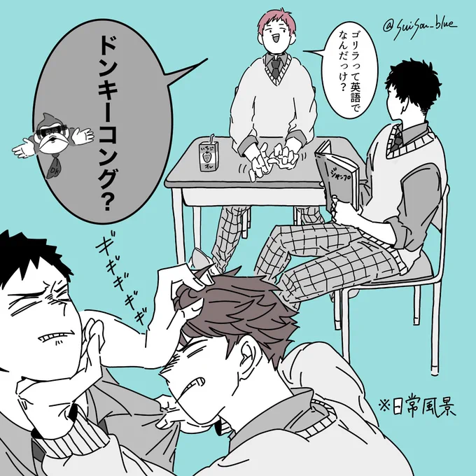 衝撃だった友人のリアル発言 