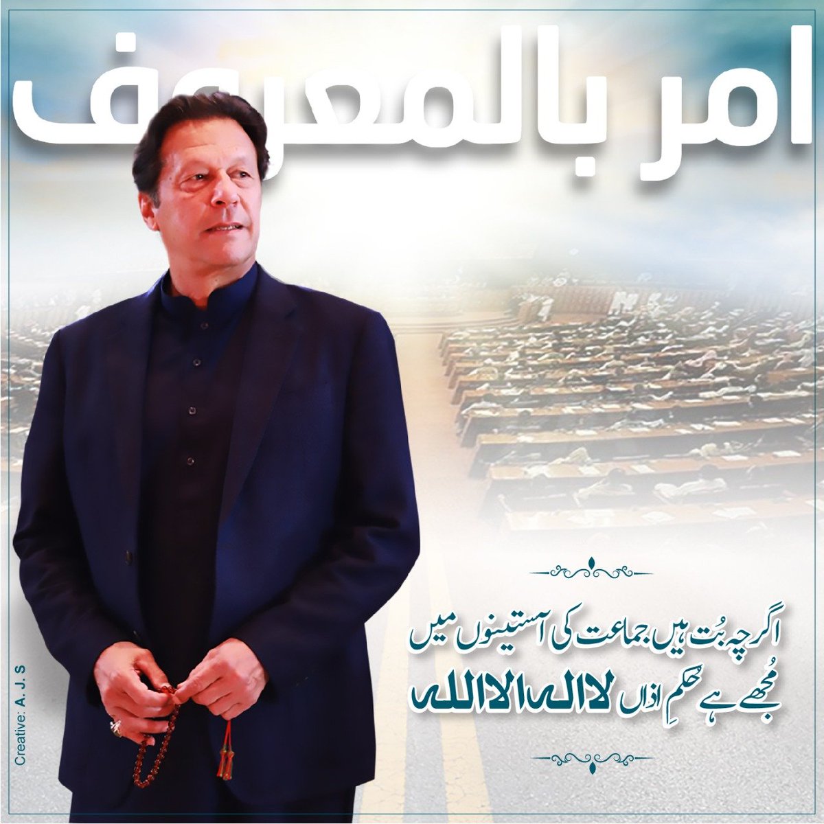 PTIofficial's tweet photo. The whole nation stands tall behind their leader in the fight against these mafias. 

#BehindYouSkipper https://t.co/Yp6gIO9wFN