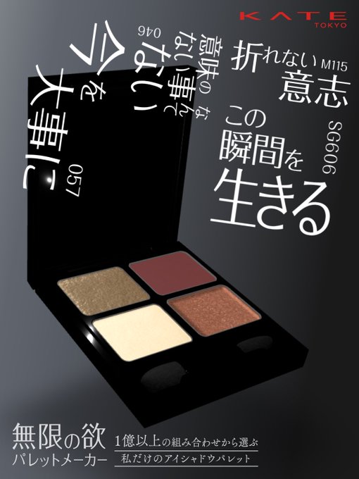 アイシャドウパレットのtwitterイラスト検索結果 アイシャドウパレットのtwitterイラスト検索結果