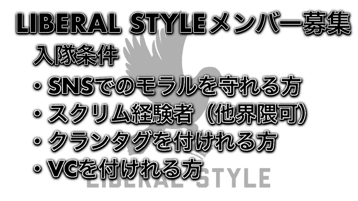 liberalstyle51's tweet photo. 大会、スクリムに出れる方、マネージャーを募集してます。
DMお待ちしております。

#NEWSTATEMOBILE 
#クラン https://t.co/dUwB9hEaxn
