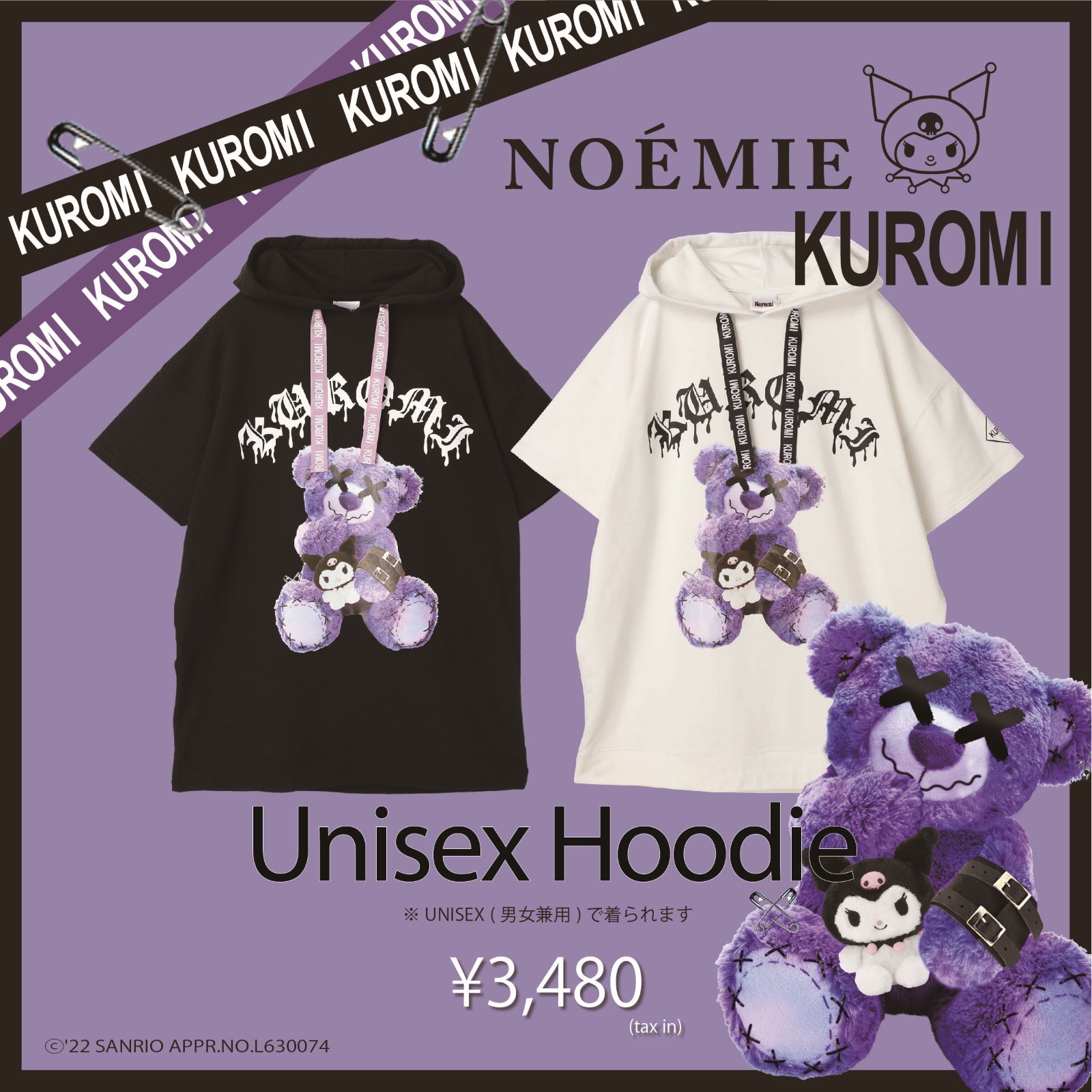 サンリオ ファッションブランドのnoemie ノエミー から病みくま クロミの半袖パーカーが新登場 ゆったりとしたユニセックスサイズで男女問わず着られるよ お友だちと一緒にお揃いコーデを楽しもう T Co Tqwmmqaxmh T Co Ow4hba2g46 サンリオ ファッションブランドのnoemie ノエミー から病みくま クロミの半袖パーカーが新登場 ゆったりとしたユニセックスサイズで男女問わず着られるよ お友だちと一緒にお揃いコーデを楽しもう T Co Tqwmmqaxmh T Co Ow4hba2g46