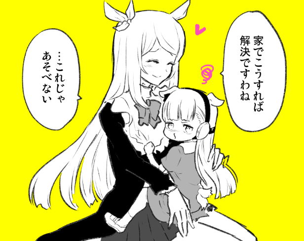 数々の対処法をいただいたのでお家に帰って実行したじじ孫

これの続きです。ありがとうございましたhttps://t.co/hmUhZwpM2B 