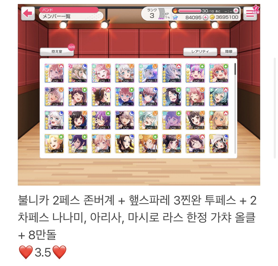 pareona_'s tweet photo. 고렙 돌계, 불니카 존버계, 햎스파레 존버계, 햎스파레 3찐완, 퓨피파 존버계 등등 판매 합니다!

+불젤 찐완 (통상 조합) 외 다른 2개 유사완덱 되는 계정도 판매 해요
+퓨라스 찐완, 햎글 쿨로하피 불스파레 유사완덱 되는 계정 판매 합니다 (키라페스 파레오, 5주년 의상 있음)

타래에 계소 https://t.co/19yS8oa1yI