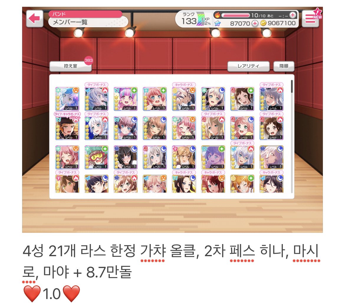 pareona_'s tweet photo. 고렙 돌계, 불니카 존버계, 햎스파레 존버계, 햎스파레 3찐완, 퓨피파 존버계 등등 판매 합니다!

+불젤 찐완 (통상 조합) 외 다른 2개 유사완덱 되는 계정도 판매 해요
+퓨라스 찐완, 햎글 쿨로하피 불스파레 유사완덱 되는 계정 판매 합니다 (키라페스 파레오, 5주년 의상 있음)

타래에 계소 https://t.co/19yS8oa1yI