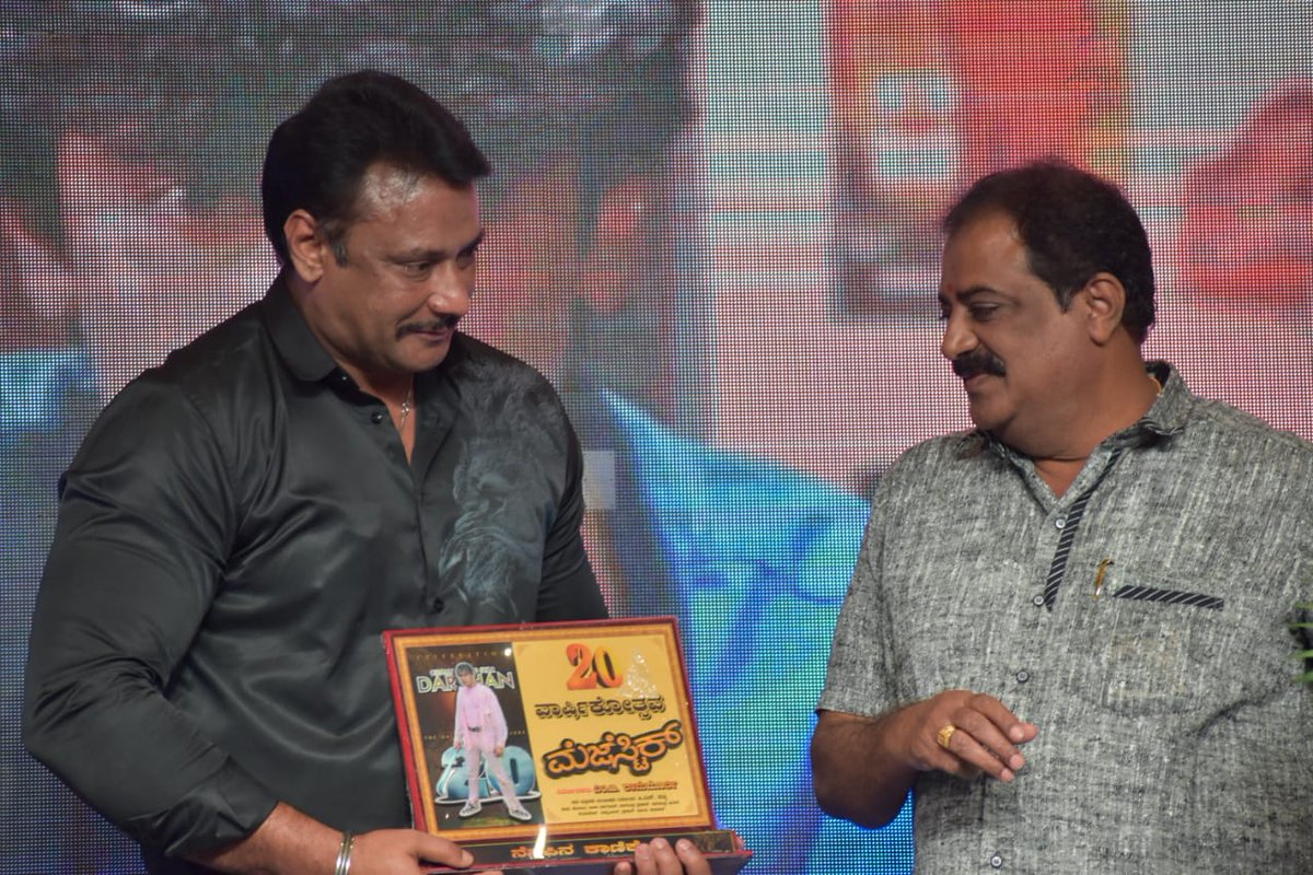 dasadarshan's tweet photo. ನಮ್ಮ ಮೆಜೆಸ್ಟಿಕ್ ಚಿತ್ರದ ನಿರ್ಮಾಪಕರಾದ ಎಮ್.ಜಿ. ರಾಮಮೂರ್ತಿ ರವರಿಗೆ ಹುಟ್ಟುಹಬ್ಬದ ಹಾರ್ದಿಕ ಶುಭಾಶಯಗಳು. ದೇವರು ಆಯಸ್ಸು ಆರೋಗ್ಯ ಕೊಟ್ಟು ಕಾಪಾಡಲಿ , ನಿಮ್ಮ ಎಲ್ಲಾ ಕೆಲಸದಲ್ಲಿ ಯಶಸ್ಸು ನಿಮ್ಮದಾಗಲಿ @Mgramamurthy https://t.co/bQc5FsrOzI
