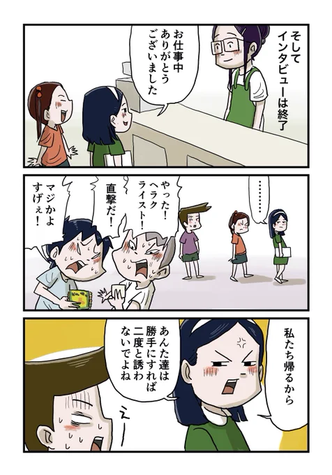 【ブログ更新】ミツルの恋(その5)
早川さんブチギレ?ミツル絶望…
続きは下のリンクからどうぞ↓
https://t.co/7RW0gf7TgR 