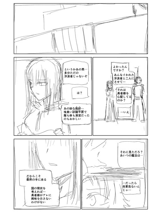 自分の描いた異世界に飛ぶ話 