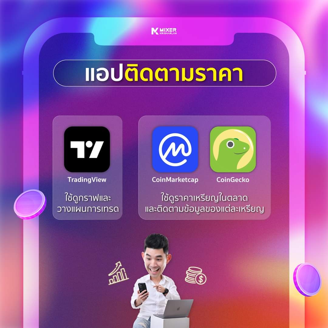 PATPIPAT15's tweet photo. เเอปที่ควรมีสำหรับสายเทรดคริปโต
.
สมัคร binance อันดับ 1 ของโลก
https://t.co/N0WetkHR3v
สมัคร bitkub ของไทย
https://t.co/T4sQKL9Rap
สมัคร https://t.co/FQyl8Z15E7 
https://t.co/i3BA736Y7m
สมัคร kuCoin
https://t.co/17Bu0VGIag
สมัคร Bitazza
https://t.co/FPuQMO2RoD
.
#Crypto #bitkub https://t.co/CNgjmFZqfI