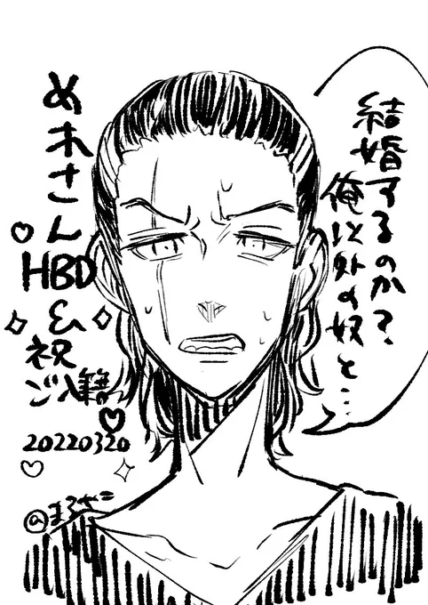 @__mere めれさんお誕生日&amp;ご入籍おめでとうございます❣️❣️❣️❣️素敵な年になりますように💖 