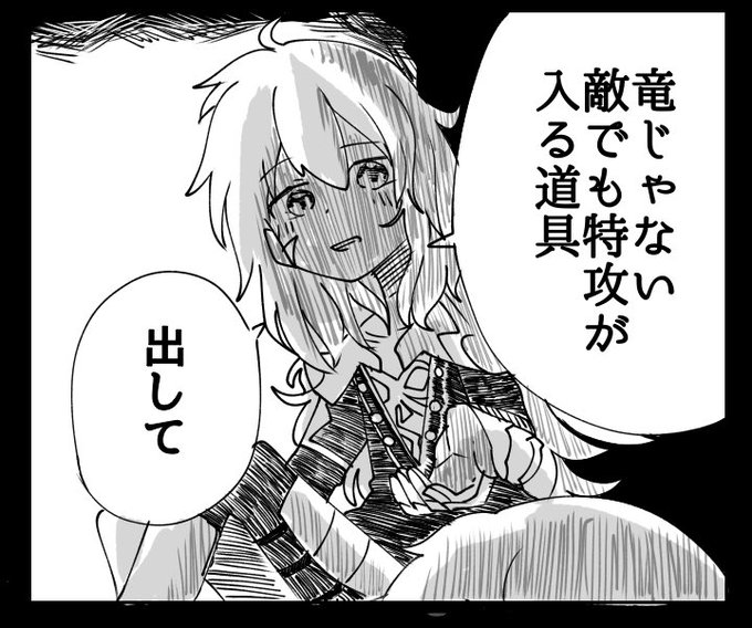 ゲオピーの冤罪
#fgo 
