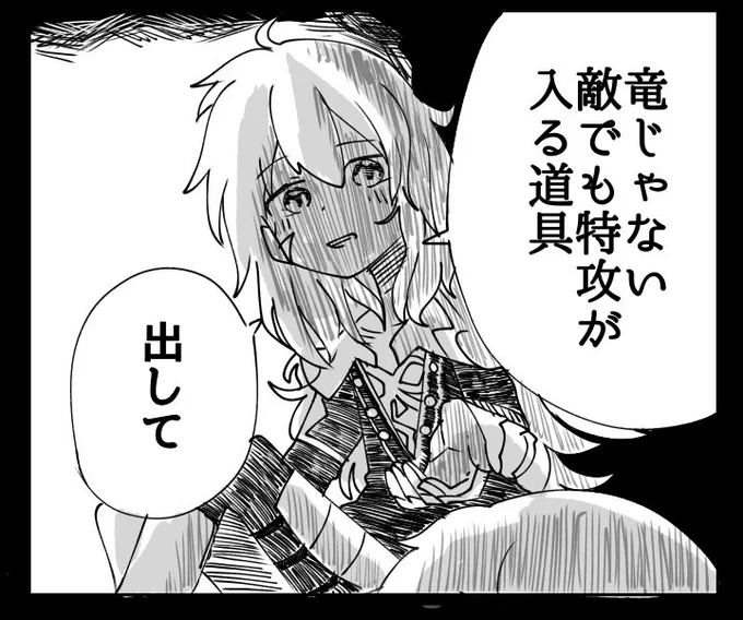ゲオピーの冤罪
#fgo 