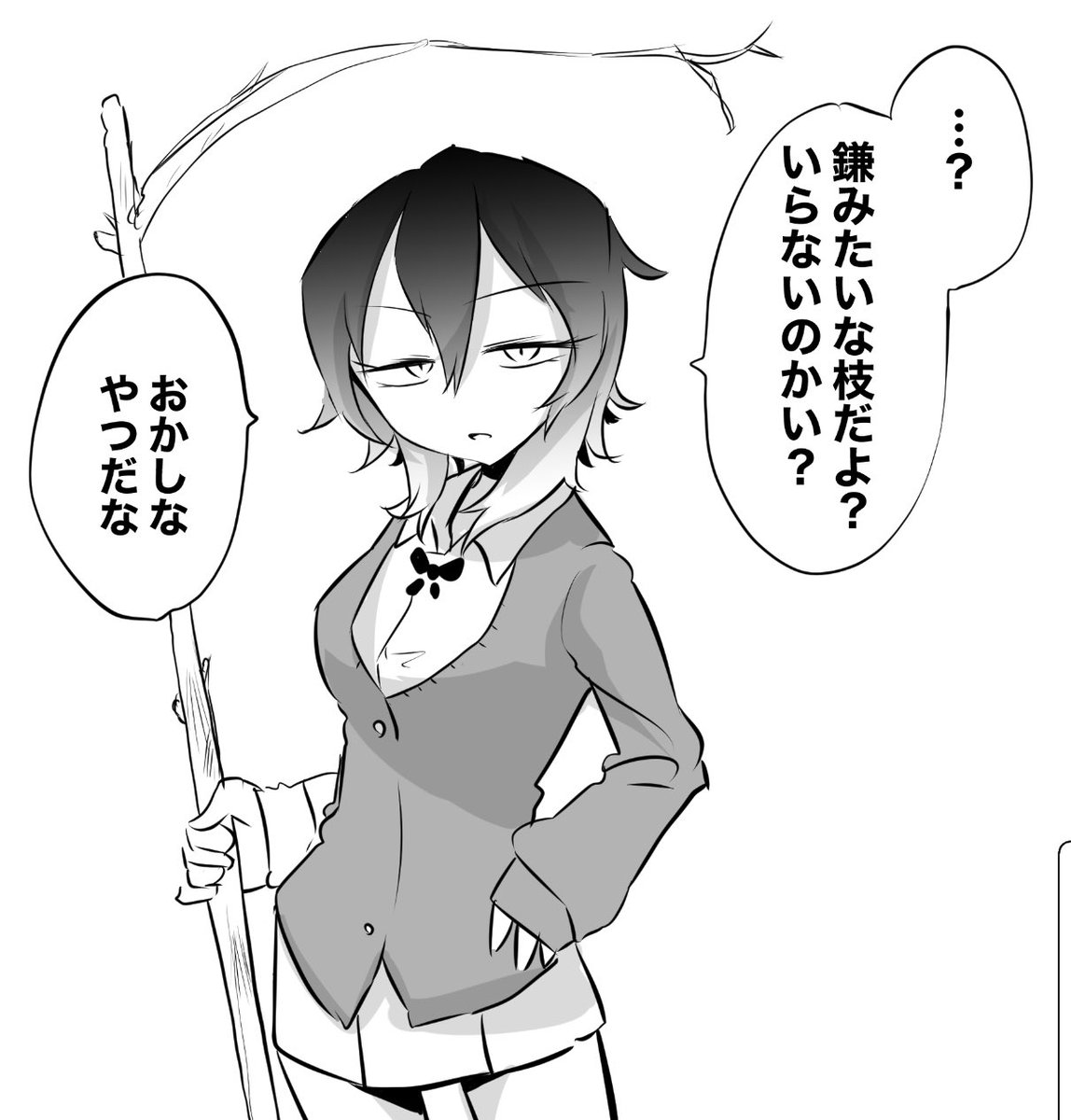 邪魔 #クールな先輩かと思ったらそうでもなかった 