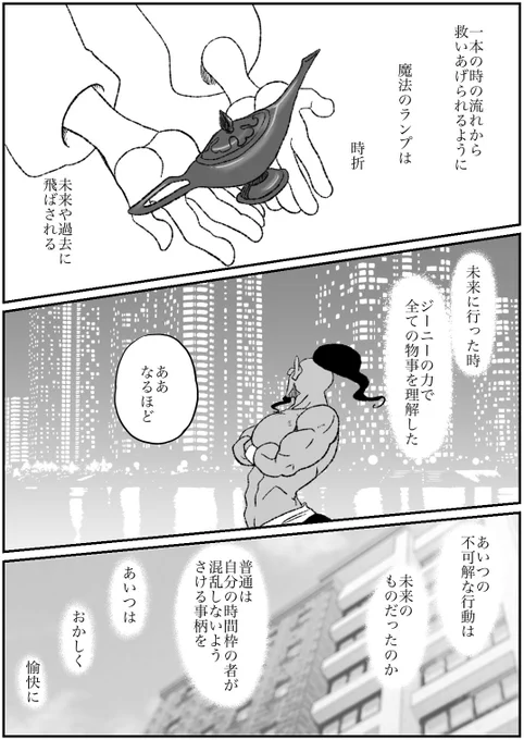 #魔人の執事とお嬢様 その9 
