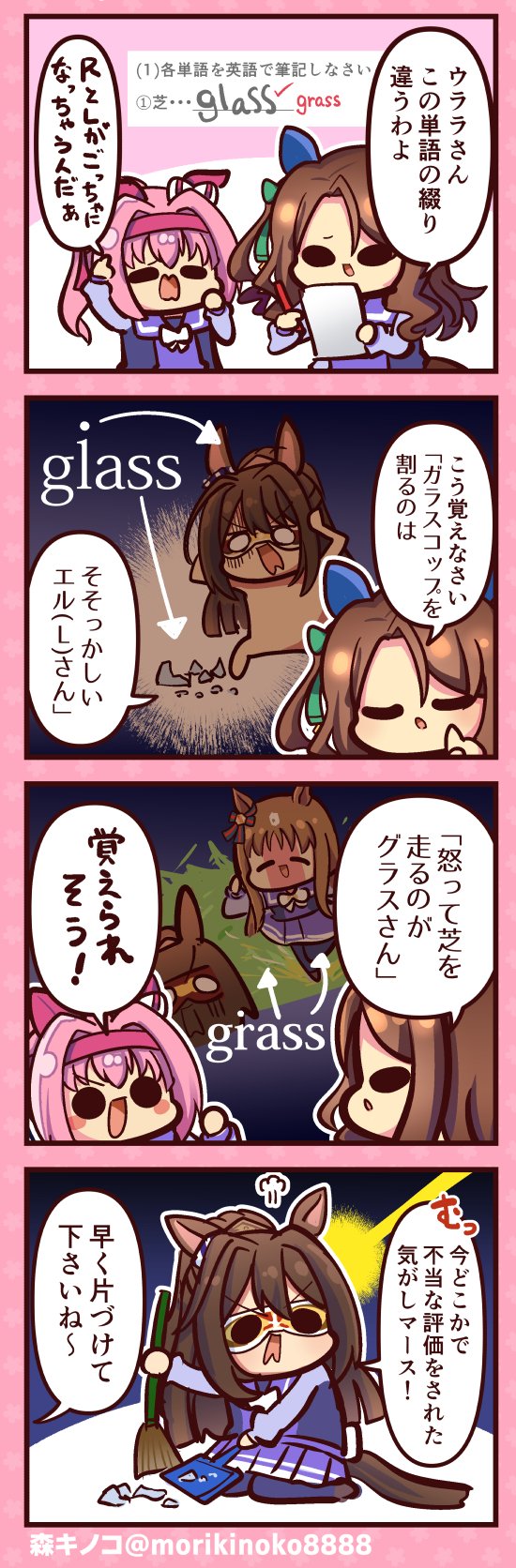 森キノコ ウマ娘プリティーダービー ウマ娘 ハルウララ キングヘイロー グラスワンダー エルコンドルパサー T Co Ji3eirw11i Twitter 森キノコ ウマ娘プリティーダービー ウマ娘 ハルウララ キングヘイロー グラスワンダー エルコンドルパサー T Co Ji3eirw11i Twitter