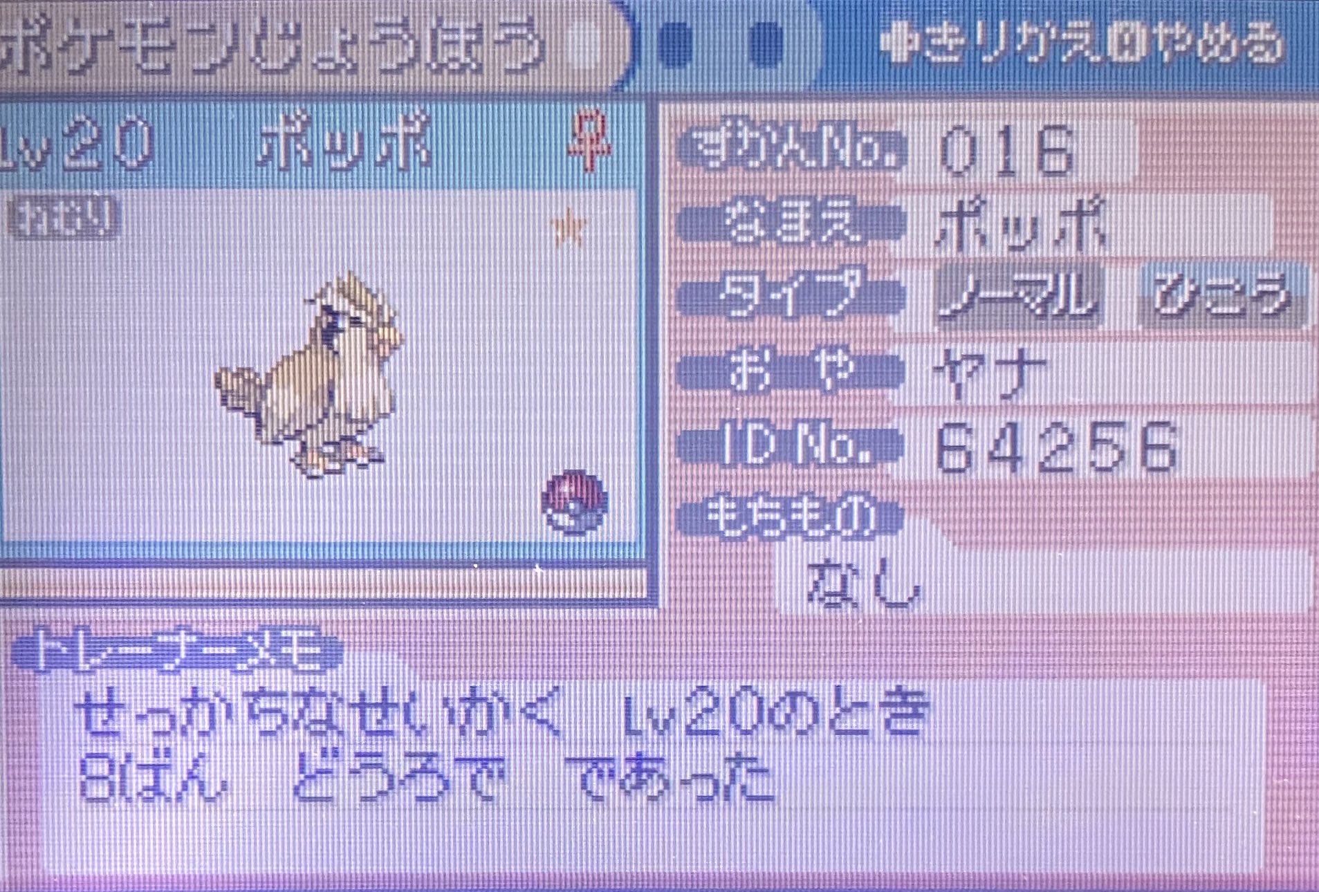 Weedle Hunter Haunter3001 Twitter