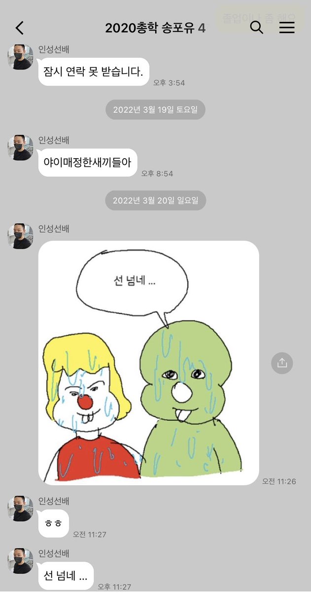 sf_university's tweet photo. 잘 다녀와 https://t.co/CmLQruBHSv