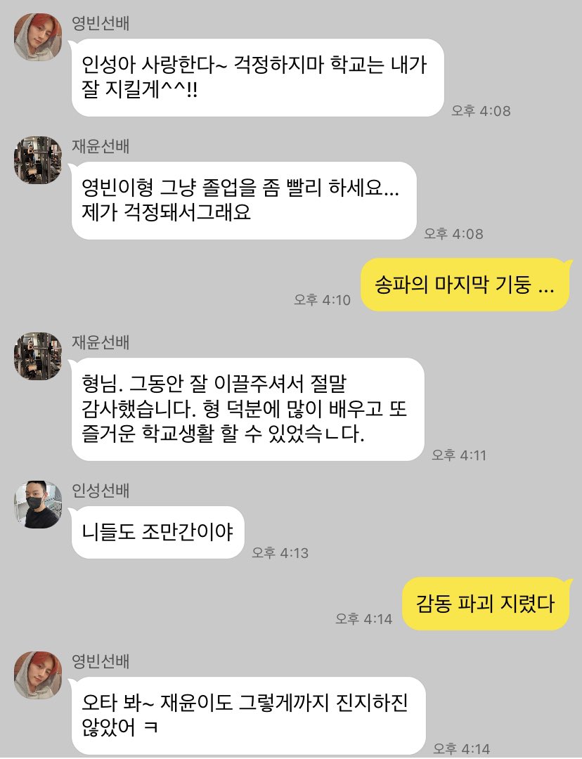 sf_university's tweet photo. 잘 다녀와 https://t.co/CmLQruBHSv